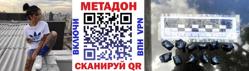 цены   Кореновск  Метадон кристалл 